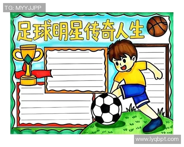兄妹足球明星的传奇故事与他们的辉煌成就揭秘